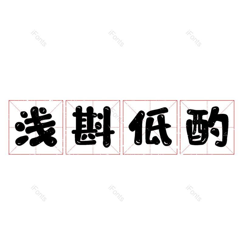 图片,元素,PNG,免抠素材